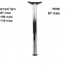 רגל לדלפק/רגל צינור דגם ברני