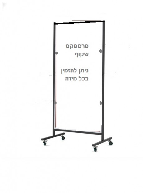 מחיצה פרספקס פרגוד 39